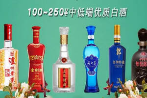 中國五大平民白酒一兩百元的價格，能讓你喝到茅臺的味道