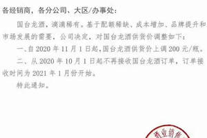 最近白酒漲價通知大全，是醬酒瘋了，還是人富裕了