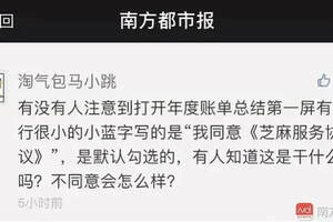 緊急I支付寶就年度賬單“道歉”！已經中招的網友趕緊看，補救