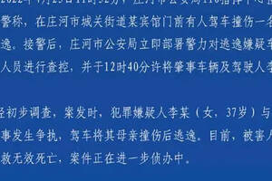 女子駕車撞傷母親逃逸致母親死亡，這件事又讓我們聯想到了什么？