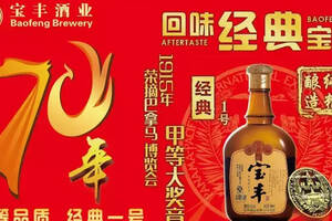 豪情獻禮中國年“經典寶酒征集令”隆重上市