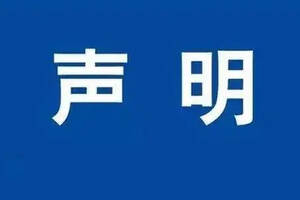 金沙酒業再發聲明，對仿冒侵權行為說“不”