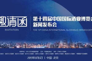 CIADE2019：全球酒業平臺打造硬核ID