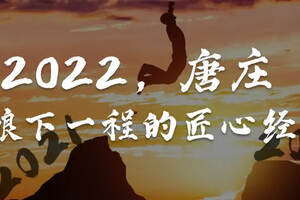 2021，我們緊追分秒，終乘風破浪，收獲溫暖