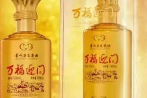 掘金醬酒，福喜迎門酒業“萬福迎門”醬酒榮膺“最具影響力品牌”