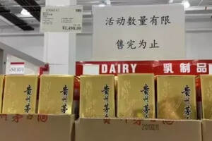 倒賣12瓶茅臺酒，半天盈利1.2萬元！1499的飛天為何越來越難買？