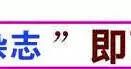 《1號文件》力挺，酒如何借“電”下鄉(xiāng)掘金？