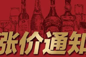 價格調整：白酒淡季悄然布陣渠道