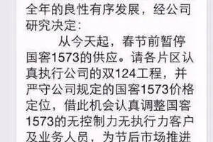 春節前暫停國窖1573的供應，瀘州老窖再度重拳出擊