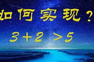 華北五省市如何實現“3+2>5”