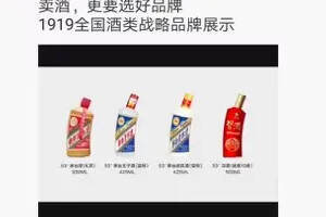 1919酒類直供有千金買骨的魄力嗎？