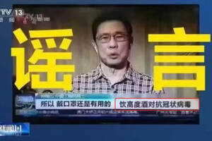 喝白酒不能殺死新型冠狀病毒，這一點，官方已經明確表示