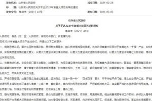 張裕綠城葡萄酒康養小鎮被列入省重大儲備類項目名單