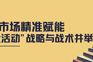 四大主題活動利劍出鞘，金沙酒業“消費培育計劃”亮劍全國