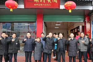 秦洋長生酒業謝村黃酒體驗店開業