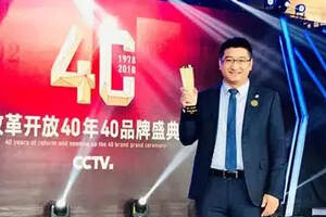 葡萄酒唯一，“紅色國酒”中糧長城入選CCTV“改革開放四十年40品牌”