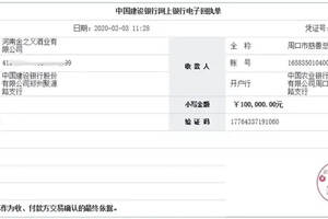 金輝云酒貨倉董事長池金清捐資10萬支援家鄉戰“疫”