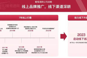 中國酒水網入住互聯網