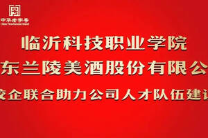 校企聯合助力公司人才隊伍建設