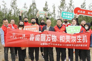 五糧液陜西營銷大區與陜西華鼎酒業組織開展義務植樹活動