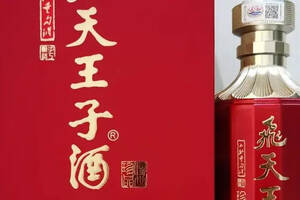 飛天王子酒珍藏10測評品鑒（飛天王子酒53度醬香型價格表）