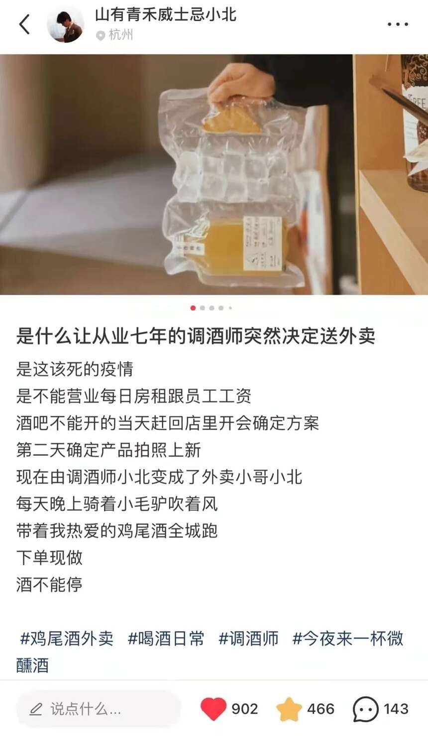 后疫情時代的生存日記，酒吧從業者的回答