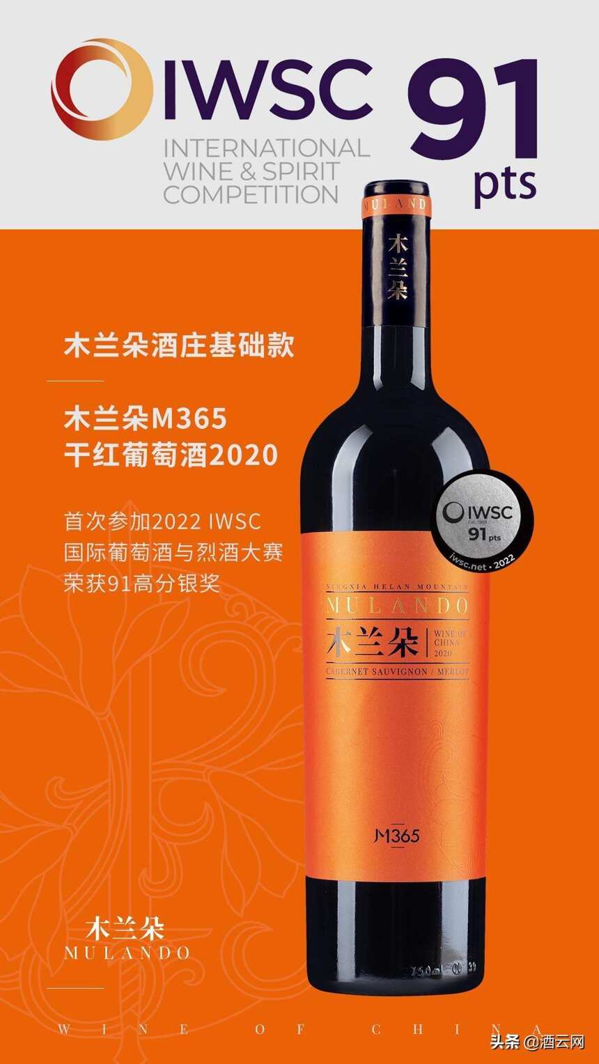 大家好，我是一瓶國產酒——從寧夏農村走到國際大賽銀獎