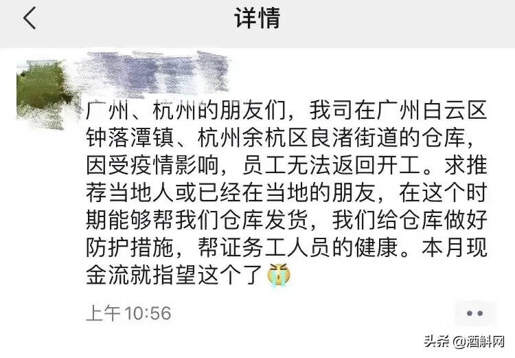 開單了卻發不出貨，葡萄酒老板你“受阻”了嗎？| 微釀觀察