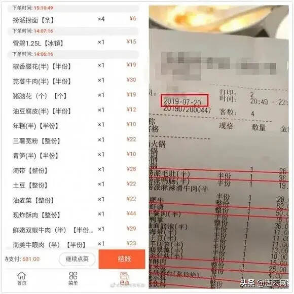 餐飲業報復性“漲價”后立刻“道歉”？酒水老板要關注這些信號：