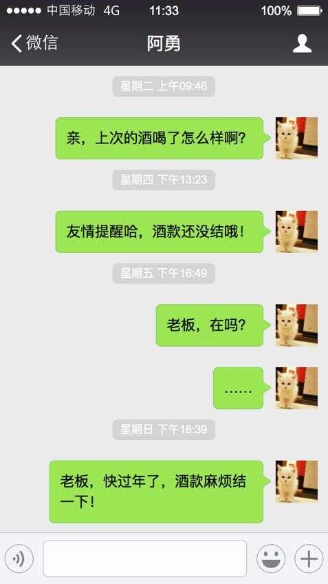 年底了，請溫柔對待做酒的朋友……