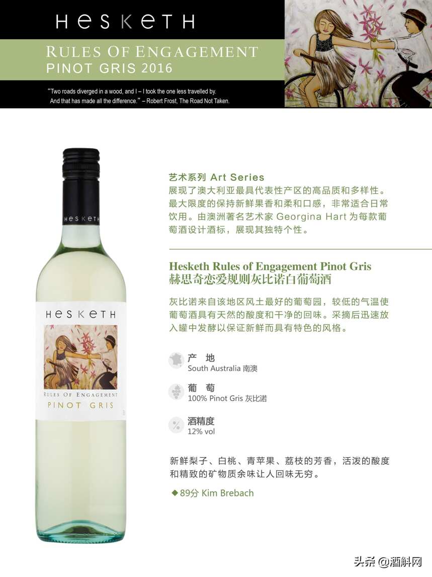 澳大利亞家族式精品酒莊——赫斯基思酒莊Hesketh Wine Company