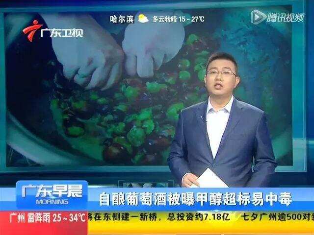 自釀葡萄酒，你真的敢喝嗎？