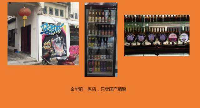 中國精釀酒館從業者發展現狀