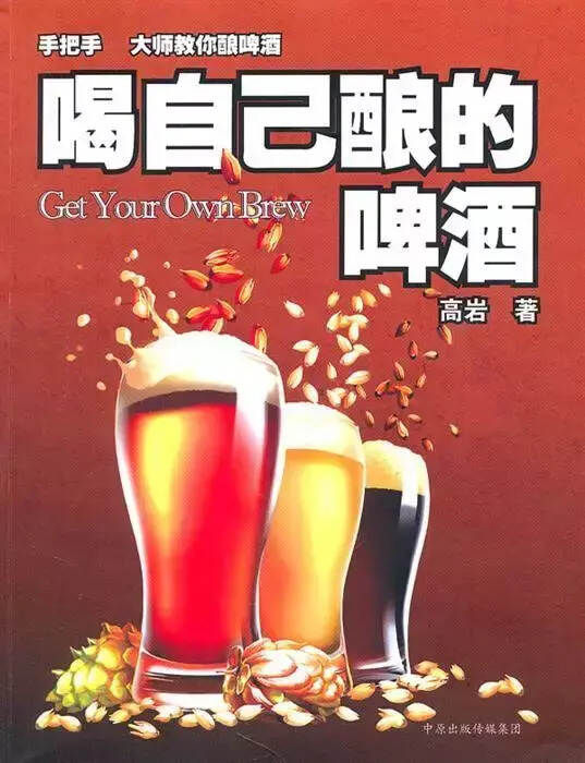 干貨｜這系列書單，助你走向釀酒大師之路