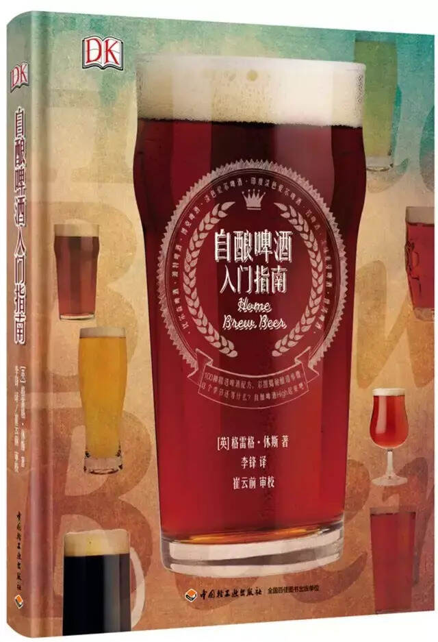 干貨｜這系列書單，助你走向釀酒大師之路