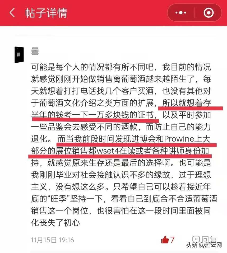 考證成日常遍地是學霸，葡萄酒行業成“內卷之王”