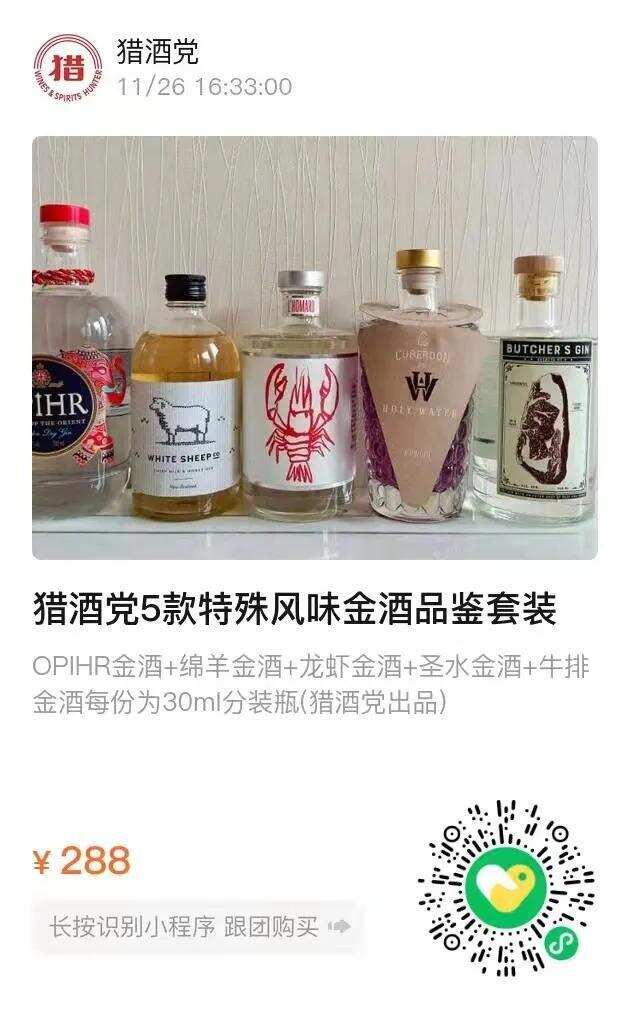 把這塊牛排做成金酒！那些你沒喝過的奇趣金酒