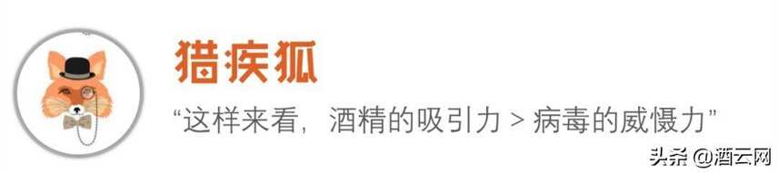 關店、隔離 NO！死了都要愛！喝杯正在遭罪的產區酒為自己打氣！