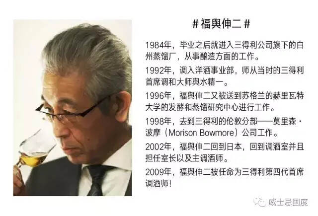 CWS專訪三得利第四代總釀酒師——福輿伸二