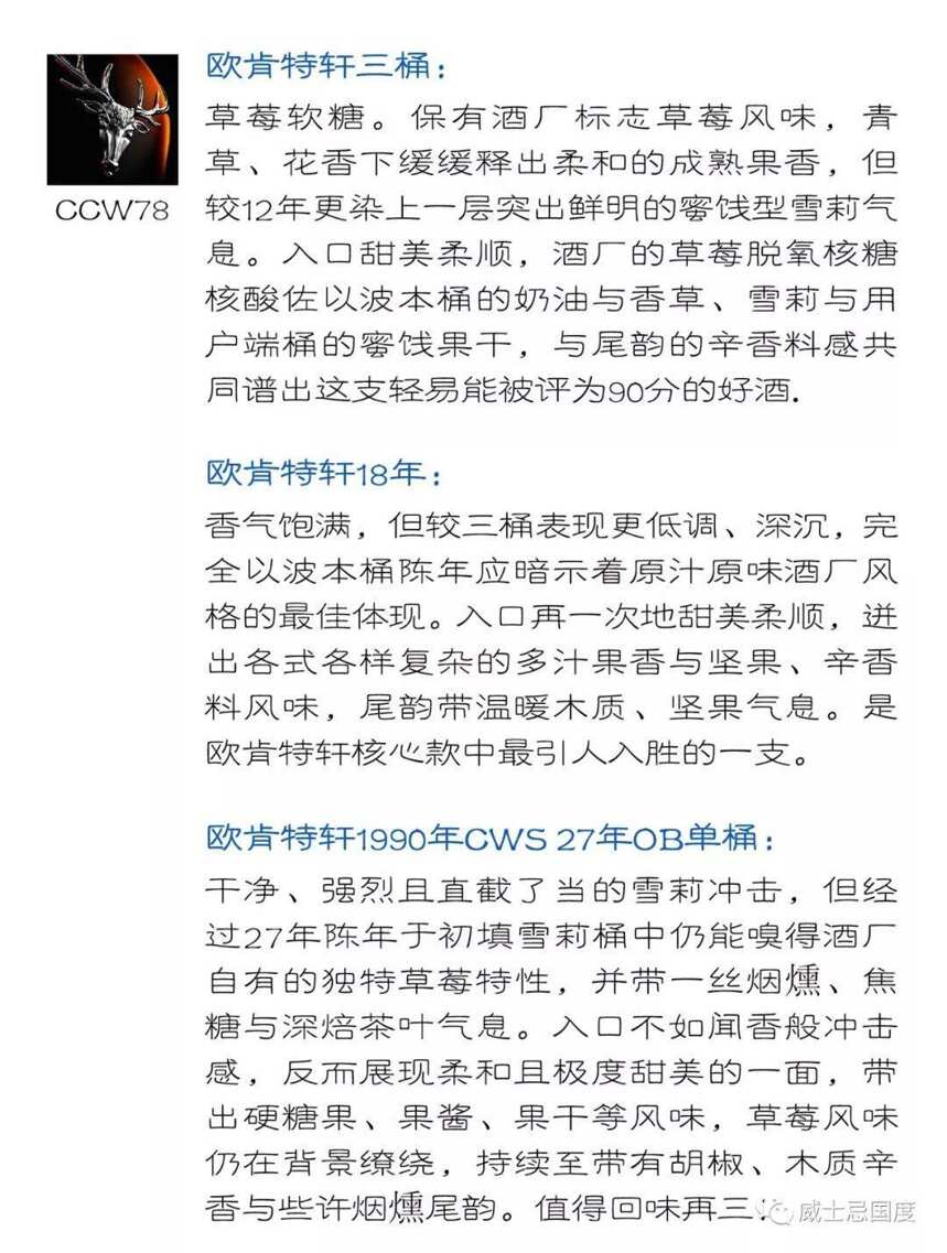 轉錦鯉？不如靠實力！歐肯特軒垂直品鑒酒評分享