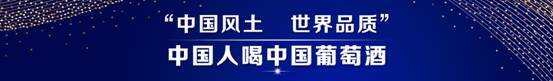 張裕、長城等多家葡萄酒企業抱團帶貨，葡萄酒業迎來競和時代