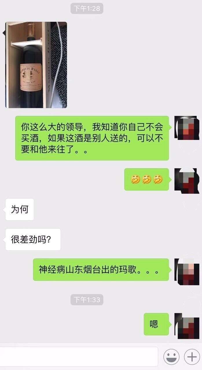 據說中秋送葡萄酒的有 2 種人，一種是愛你，一種是恨你