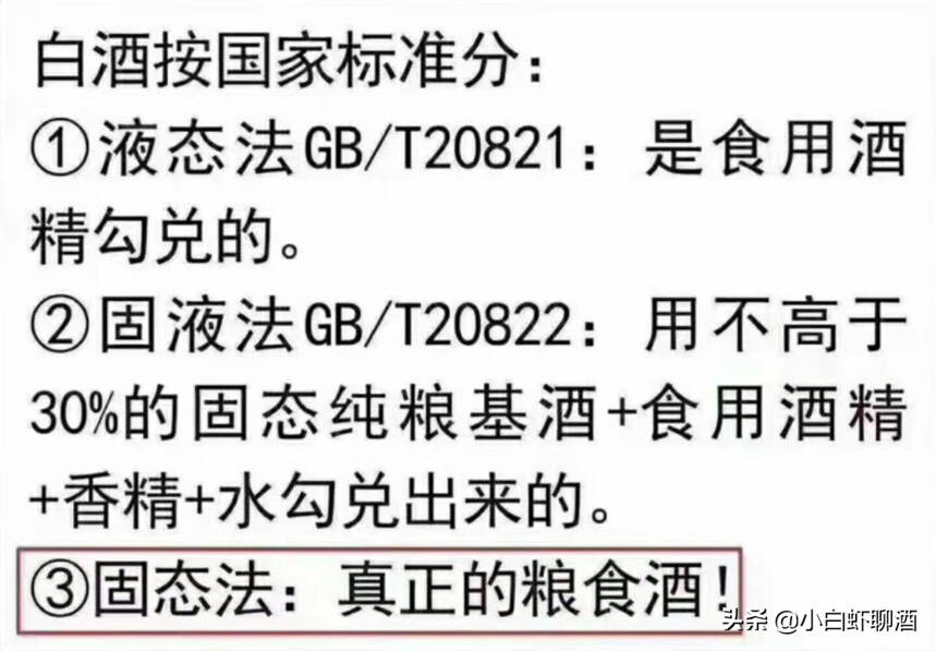 平價“酒王”牛欄山或將跌落神壇？下一個光瓶酒之王又會是誰