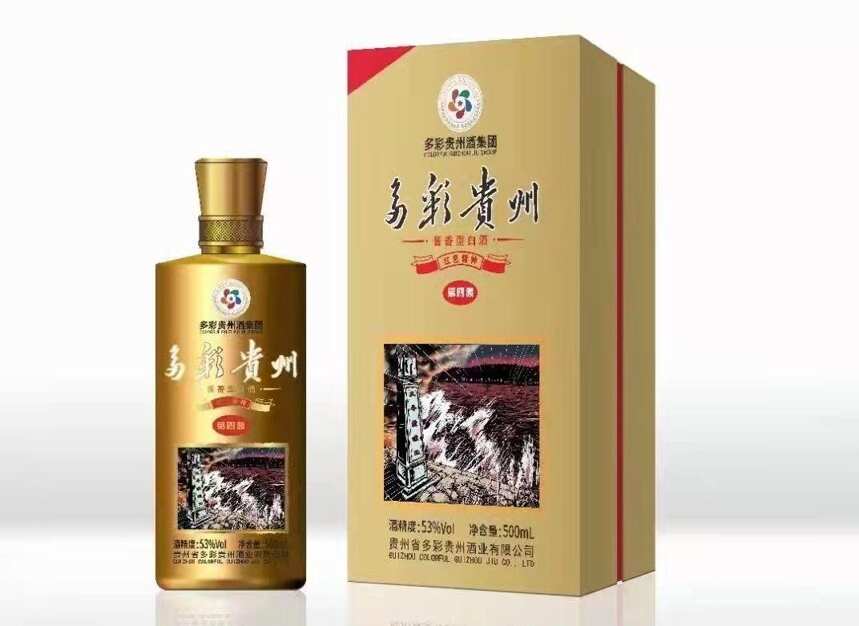 多彩貴州酒紅色精神(第四渡)憶往昔太平鏗鏘行；看今朝萬家酒飄香