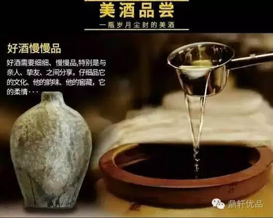 洞藏老酒的品鑒