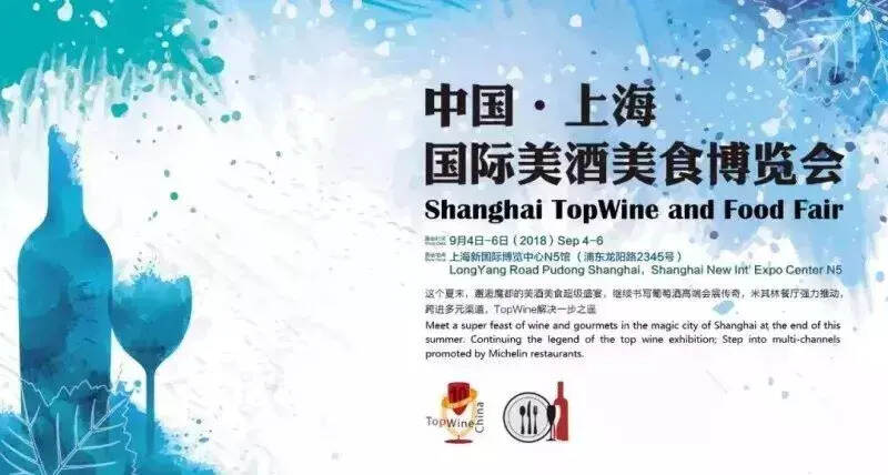 ASC、保樂力加、桃樂絲集體亮相Topwine上海酒展！