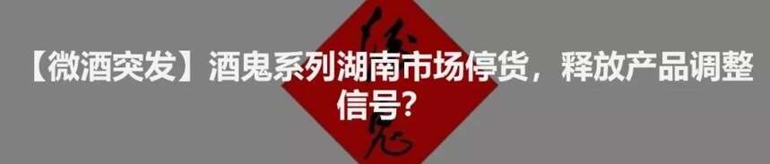 「微酒案例」三人炫是怎么“啃”下區域市場的？三盤聯動打法詳解