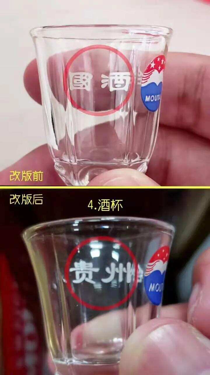 8月改版后的茅臺酒有哪些變化，如何辨別真假？