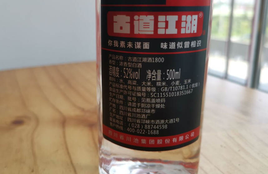 四川32年老酒廠推出一白酒，銷量高卻遭頻繁退貨，廠家：哭笑不得