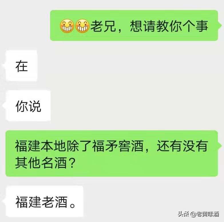 福建老酒聞名當地，出省卻被誤認作“醬油”？福建人：豈有此理